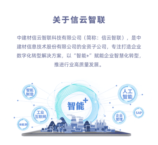 		数智赋能 | 信云智联助力若羌天山稳步提升实质清静治理水平_科技立异_优德88集团有限公司	