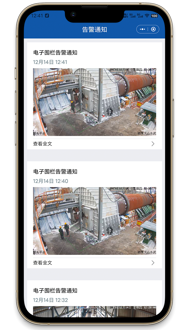 		数智赋能 | 信云智联助力若羌天山稳步提升实质清静治理水平_科技立异_优德88集团有限公司	