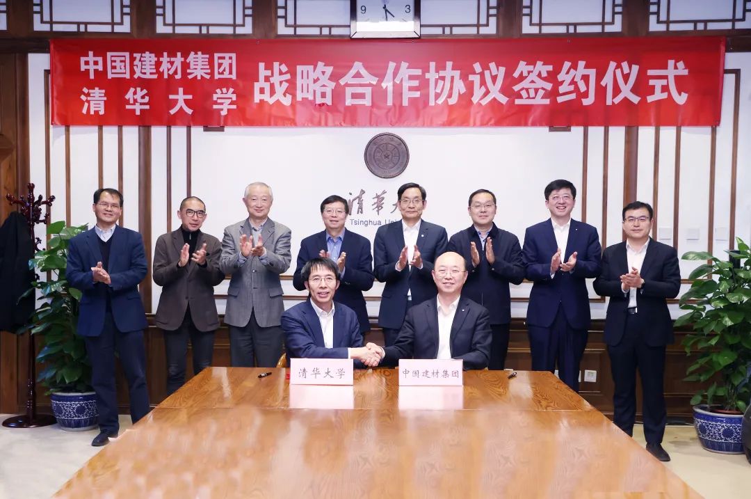 		优德88集团与清华大学签署战略相助协议_责任动态_优德88集团有限公司	