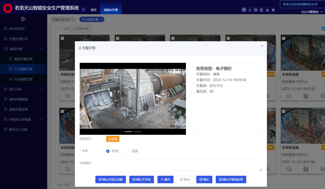 		数智赋能 | 信云智联助力若羌天山稳步提升实质清静治理水平_科技立异_优德88集团有限公司	
