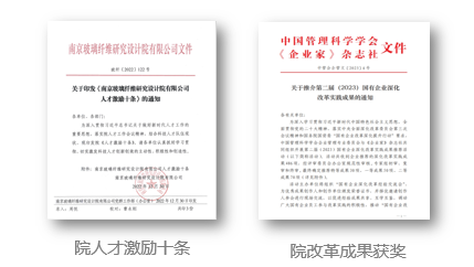 		刷新先锋 | 南京玻纤院：用科技立异打造新质料领域一流企业_科技立异_优德88集团有限公司	