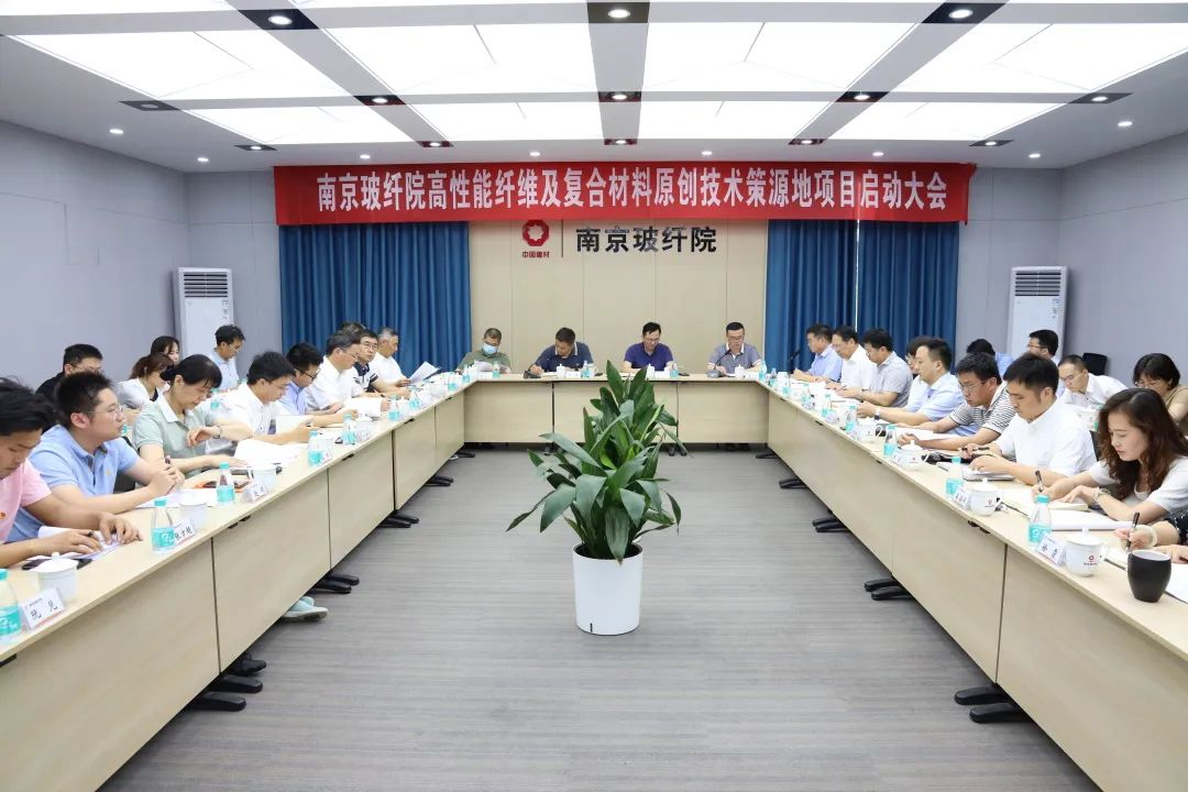 		刷新先锋 | 南京玻纤院：用科技立异打造新质料领域一流企业_科技立异_优德88集团有限公司	