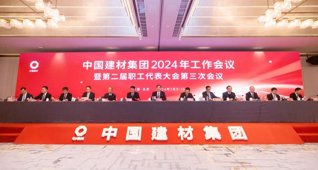 		优德88集团2024年岁情聚会在京召开_责任动态_优德88集团有限公司	