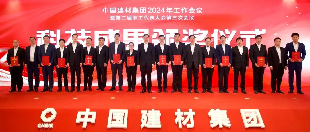 		优德88集团2024年岁情聚会在京召开_责任动态_优德88集团有限公司	