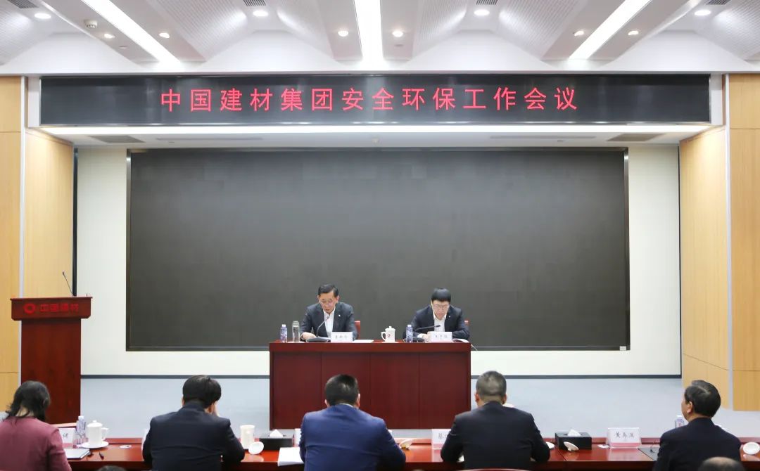 		优德88集团召开清静环保事情聚会_节能环保_优德88集团有限公司	