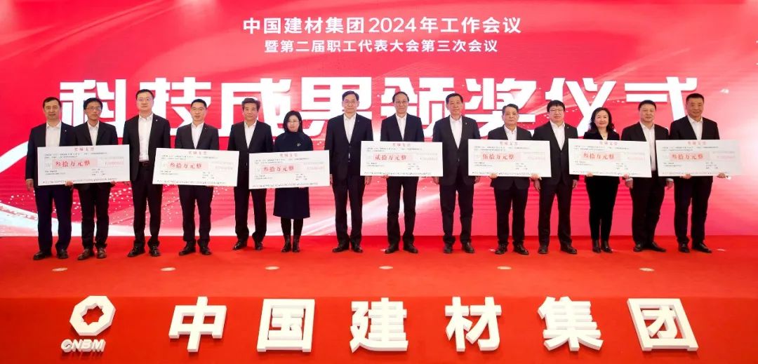 		优德88集团2024年岁情聚会在京召开_责任动态_优德88集团有限公司	