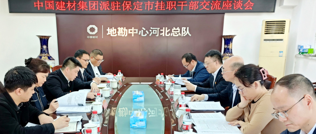 		常张利赴河北保定探望慰问挂职干部_事情信息_优德88集团有限公司	