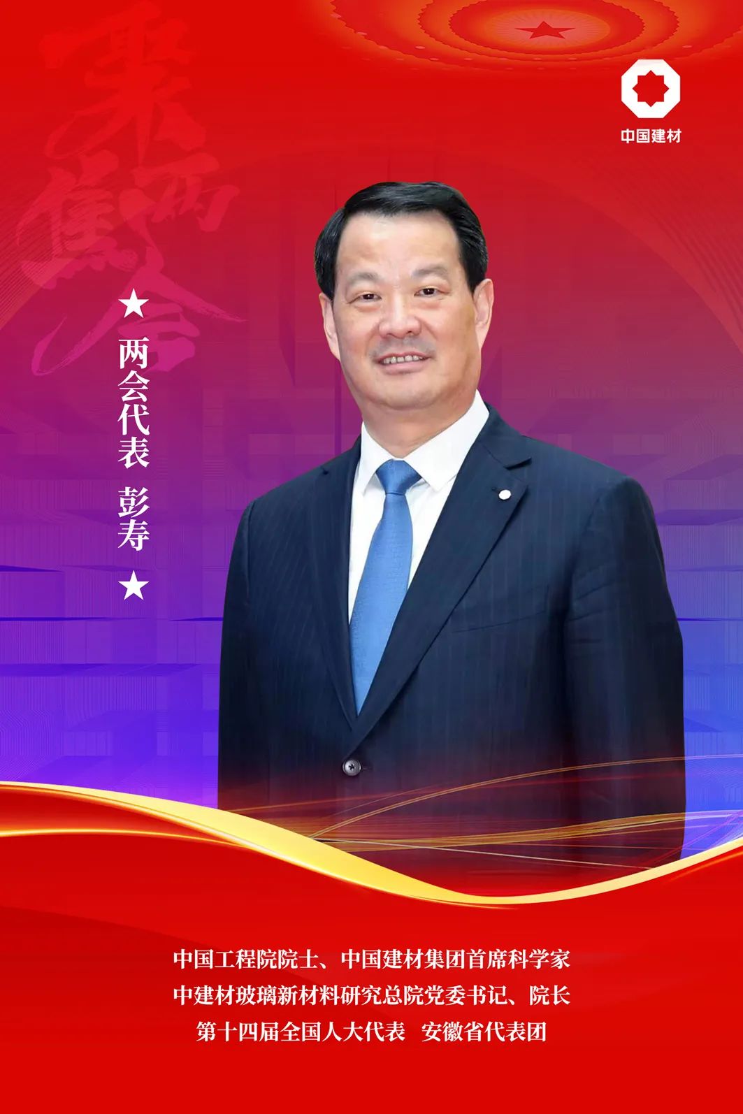 		两会时间 | 看优德88代表们的两会风范_责任动态_优德88集团有限公司	