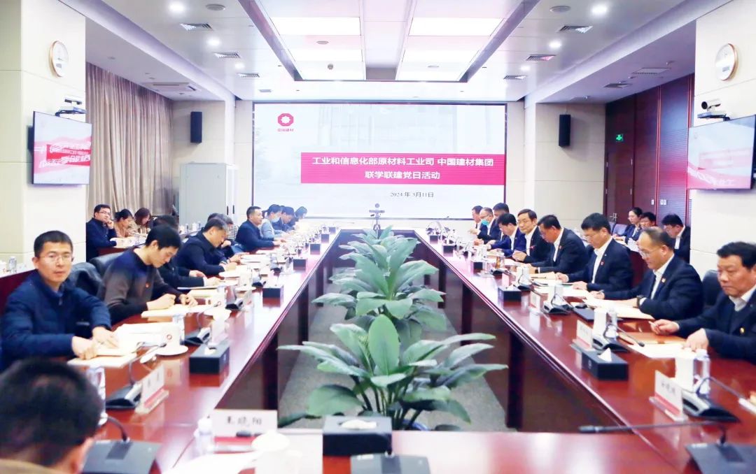 		优德88集团与工业和信息化部原质料工业司开展联学联建党日运动_责任动态_优德88集团有限公司	