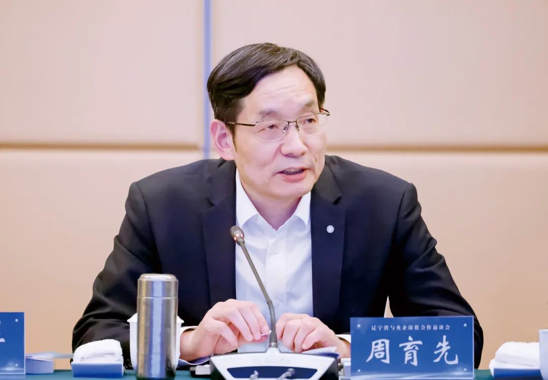 		周育先受邀出席辽宁省与央企深化相助恳谈会_责任动态_优德88集团有限公司	