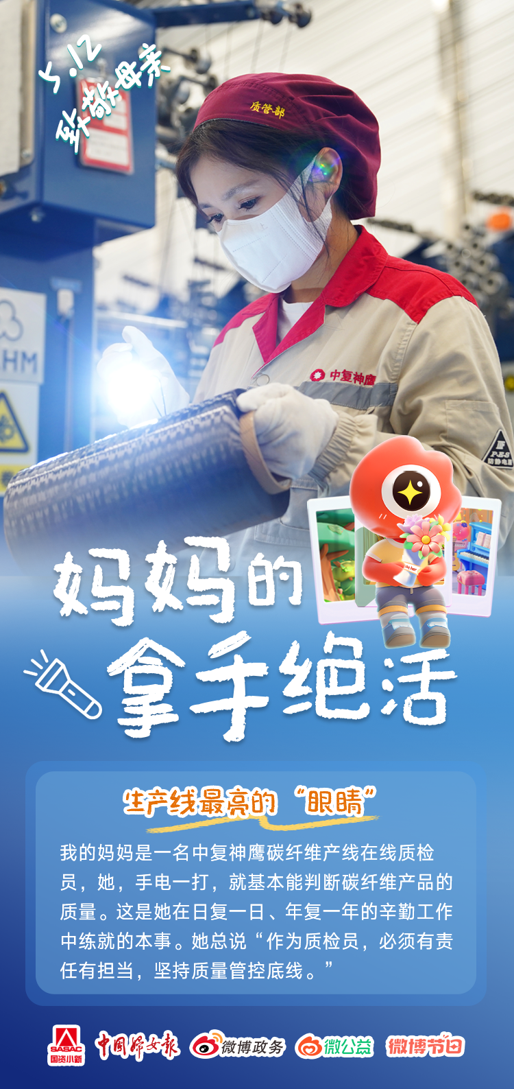 		母亲节快乐｜建材妈妈的专长绝活闪闪发光_责任与文化_优德88集团有限公司	
