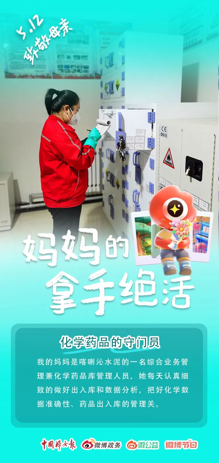 		母亲节快乐｜建材妈妈的专长绝活闪闪发光_责任与文化_优德88集团有限公司	