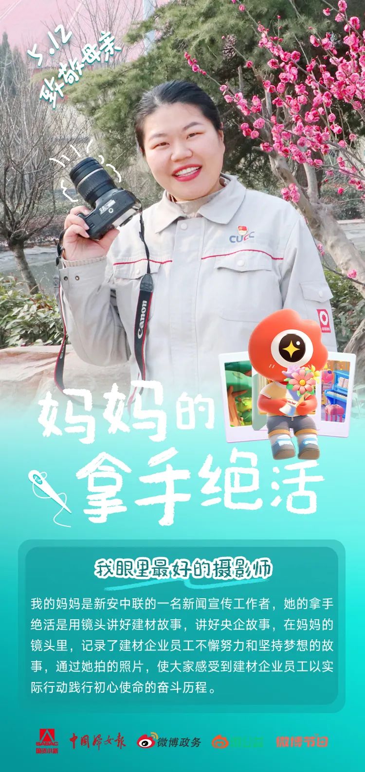 		母亲节快乐｜建材妈妈的专长绝活闪闪发光_责任与文化_优德88集团有限公司	