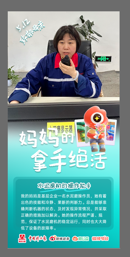 		母亲节快乐｜建材妈妈的专长绝活闪闪发光_责任与文化_优德88集团有限公司	