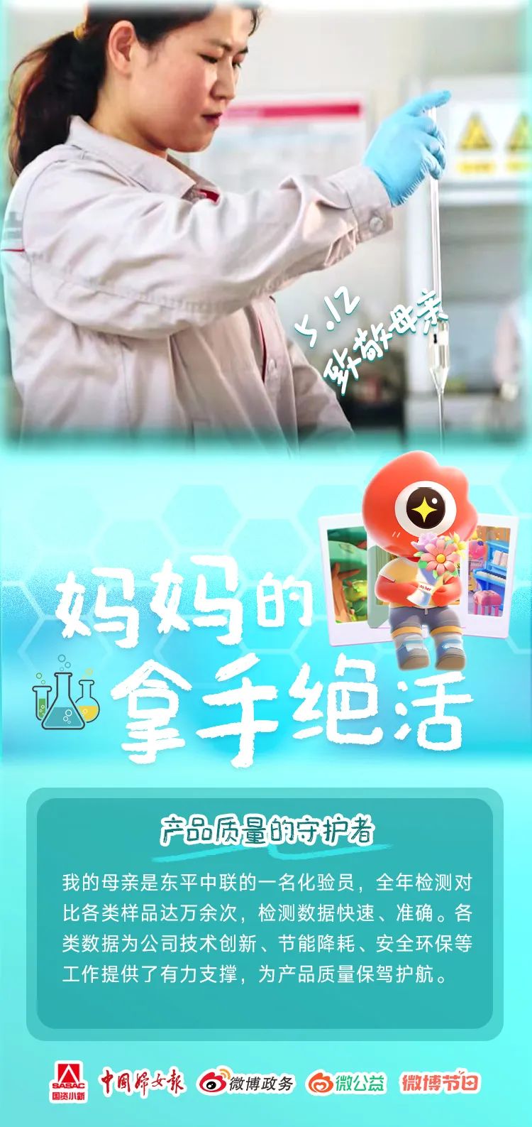 		母亲节快乐｜建材妈妈的专长绝活闪闪发光_责任与文化_优德88集团有限公司	