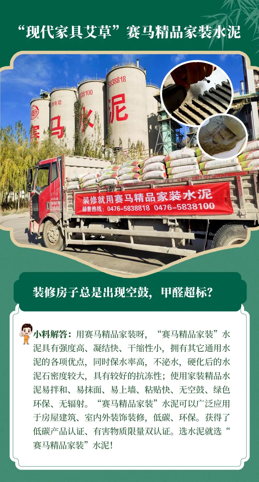 		端午安康 | 昔人挂艾草，，我们用______？？？（新质料家居大揭秘）_责任与文化_优德88集团有限公司	