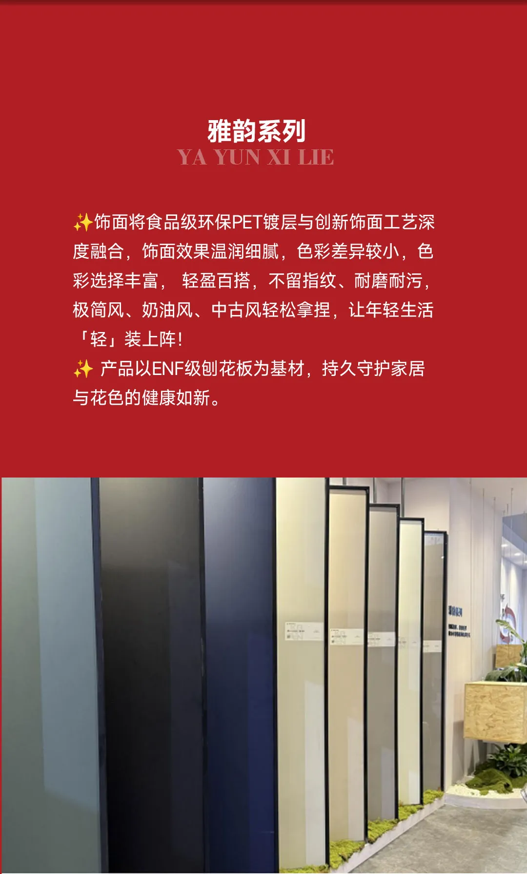 		小料优选 | Karrisen凯立森?饰面板五大系列，，解锁全场景家居美学_企业动态_优德88集团有限公司	