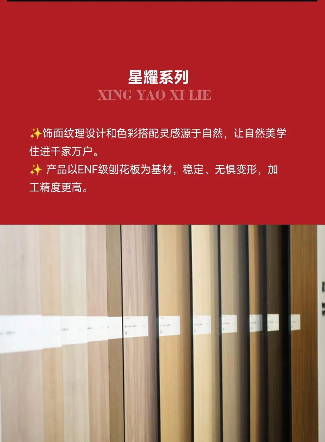 		小料优选 | Karrisen凯立森?饰面板五大系列，，解锁全场景家居美学_企业动态_优德88集团有限公司	