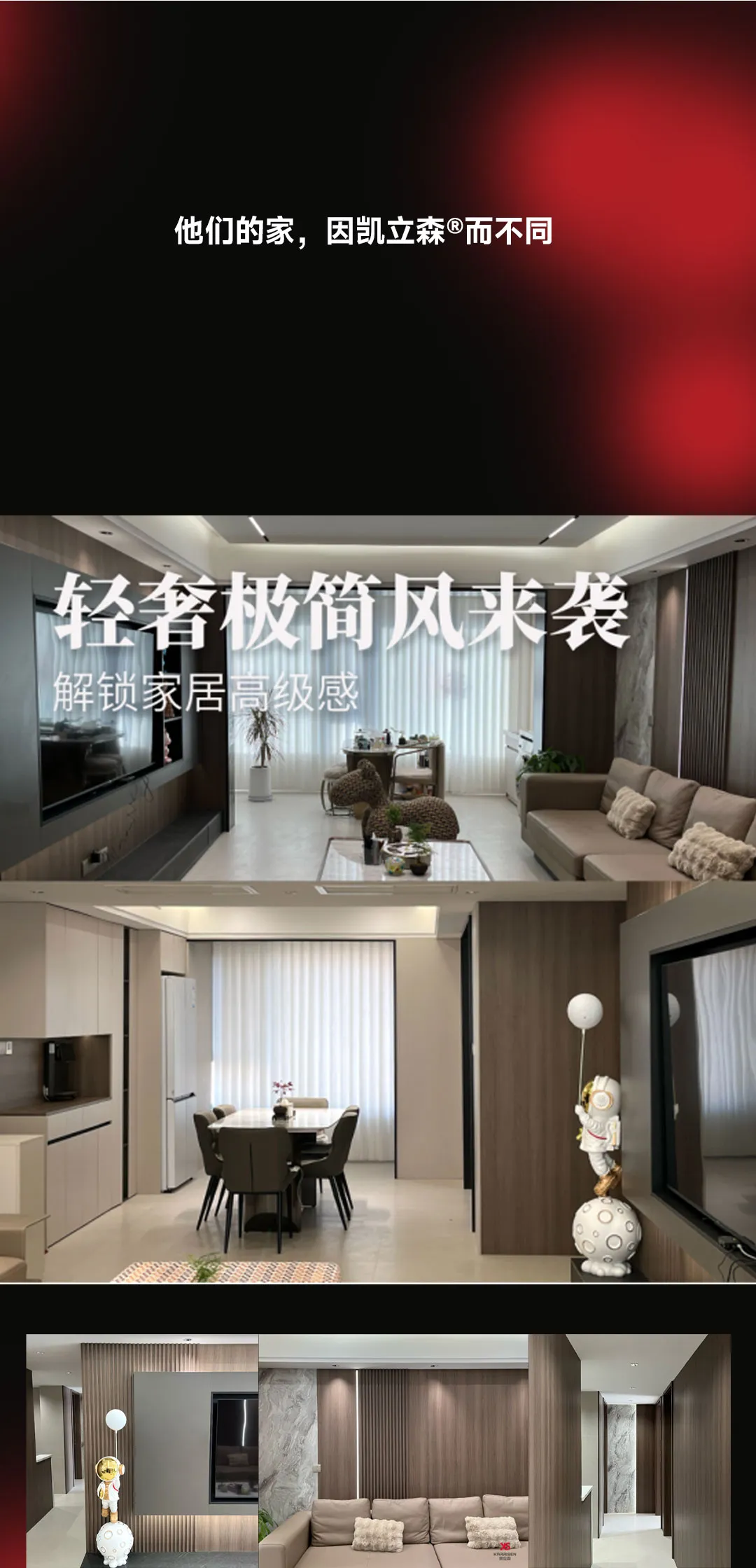 		小料优选 | Karrisen凯立森?饰面板五大系列，，解锁全场景家居美学_企业动态_优德88集团有限公司	