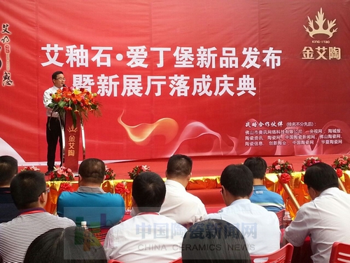 网信快3进行艾釉石爱丁堡新品颁布暨展厅落成庆典8.jpg