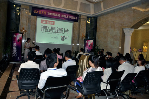 网信快3初创微晶瓷片 新品上市品鉴会现场