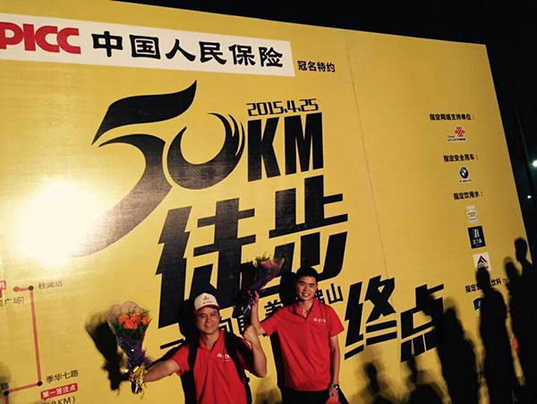 50公里徒步网信快3任性开走