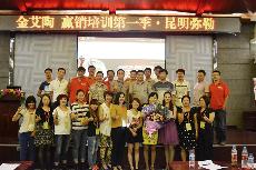 2014年8月27日网信快3终端实战培训：昆明弥勒站
