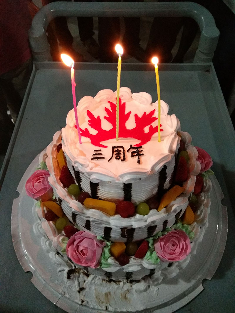 网信快3喜迎三周年庆，感恩同业