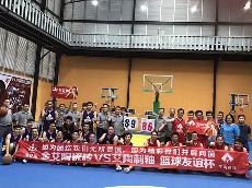 20170805网信快3瓷砖VS艾陶造釉篮球交谊赛 8月生日会
