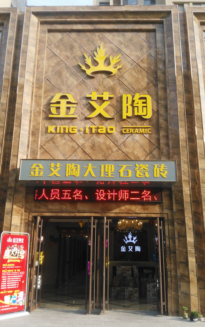 网信快3山东胶州专卖店