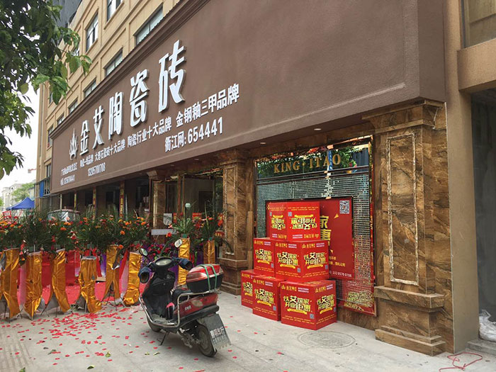 网信快3浙江株洲专卖店