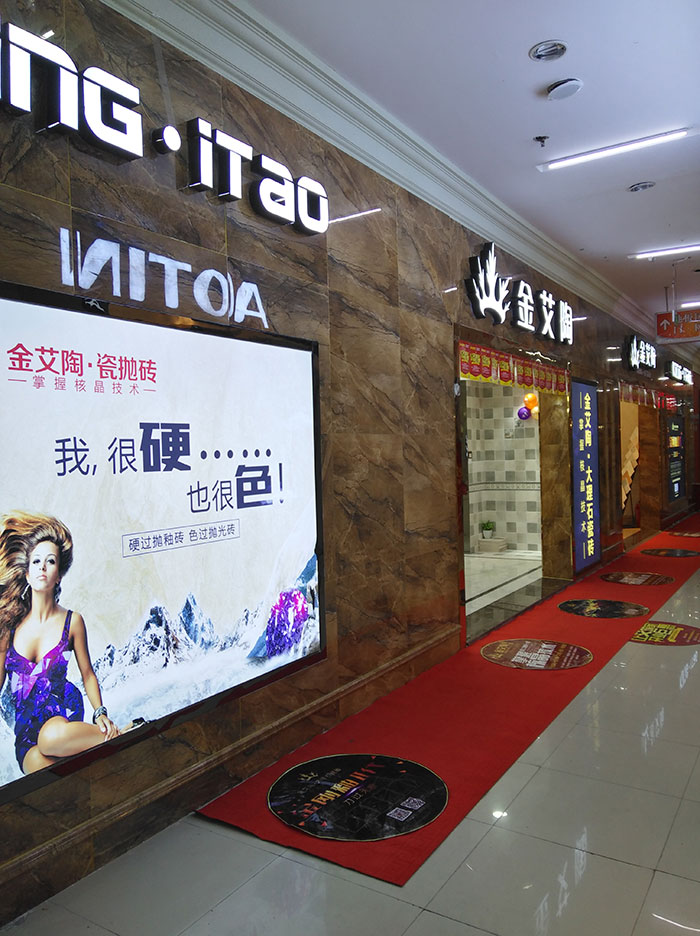 网信快3湖北十堰专卖店表立面