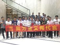 20180411我为网信快3代言—网信快3瓷砖销售精英演讲角逐