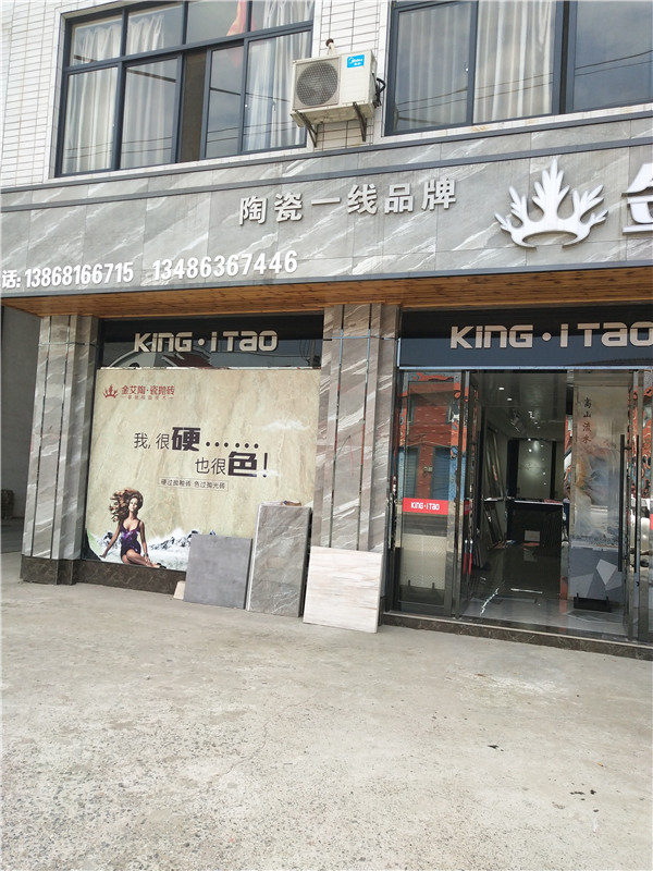 网信快3浙江富阳专卖店