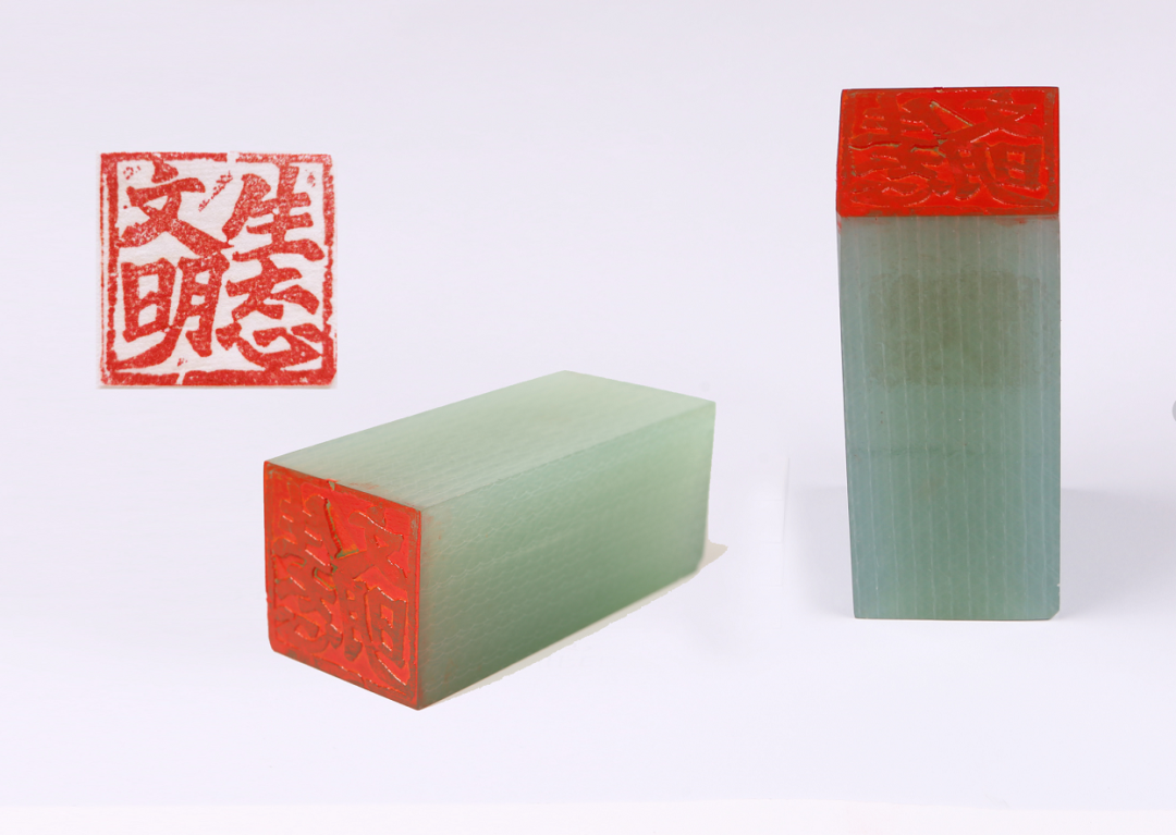 		善用文化中心首次主题展，，，“抗击疫情 决胜小康"篆刻篇_责任与文化_优德88集团有限公司	
