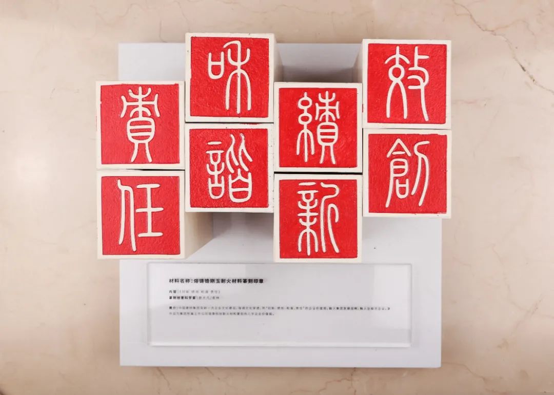 		善用文化中心首次主题展，，，“抗击疫情 决胜小康"篆刻篇_责任与文化_优德88集团有限公司	