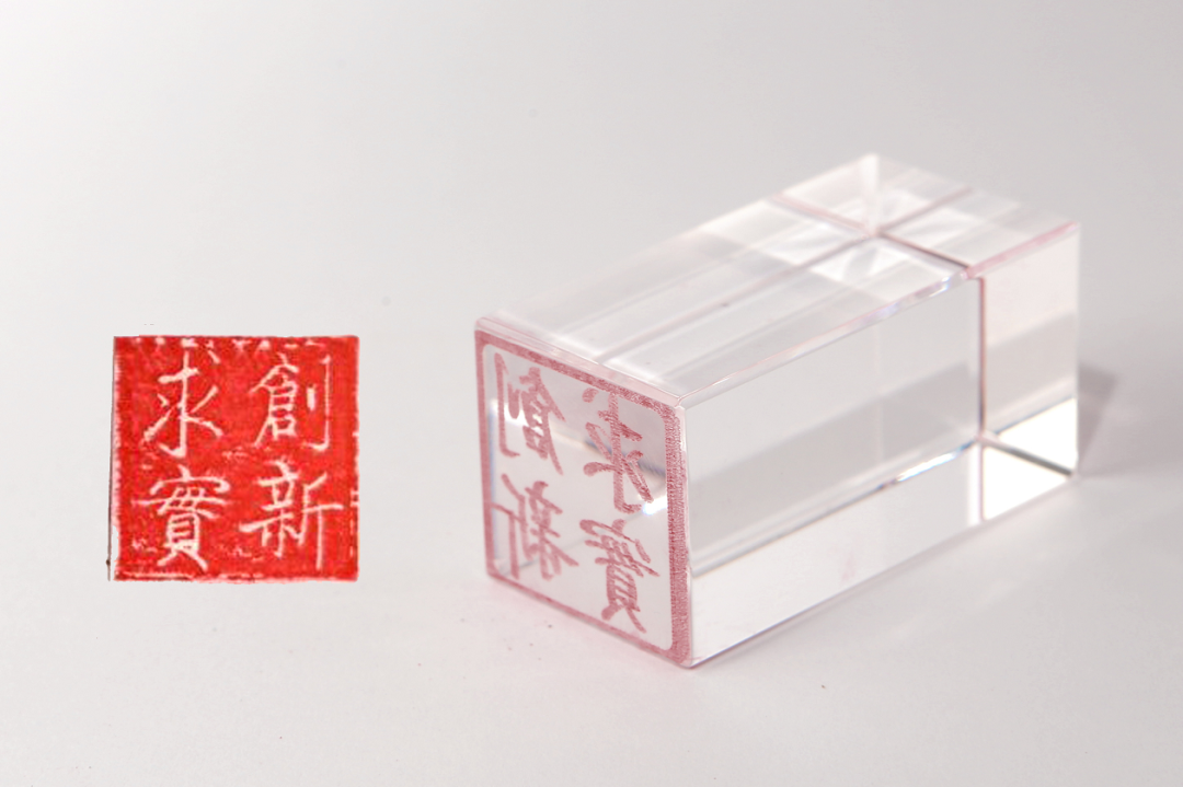 		善用文化中心首次主题展，，，“抗击疫情 决胜小康"篆刻篇_责任与文化_优德88集团有限公司	
