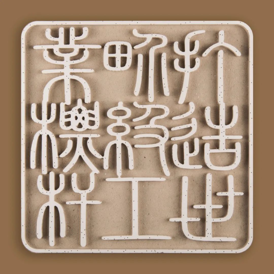 		善用文化中心首次主题展，，，“抗击疫情 决胜小康"篆刻篇_责任与文化_优德88集团有限公司	