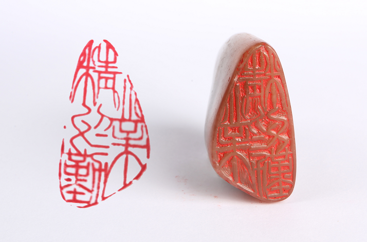 		善用文化中心首次主题展，，，“抗击疫情 决胜小康"篆刻篇_责任与文化_优德88集团有限公司	