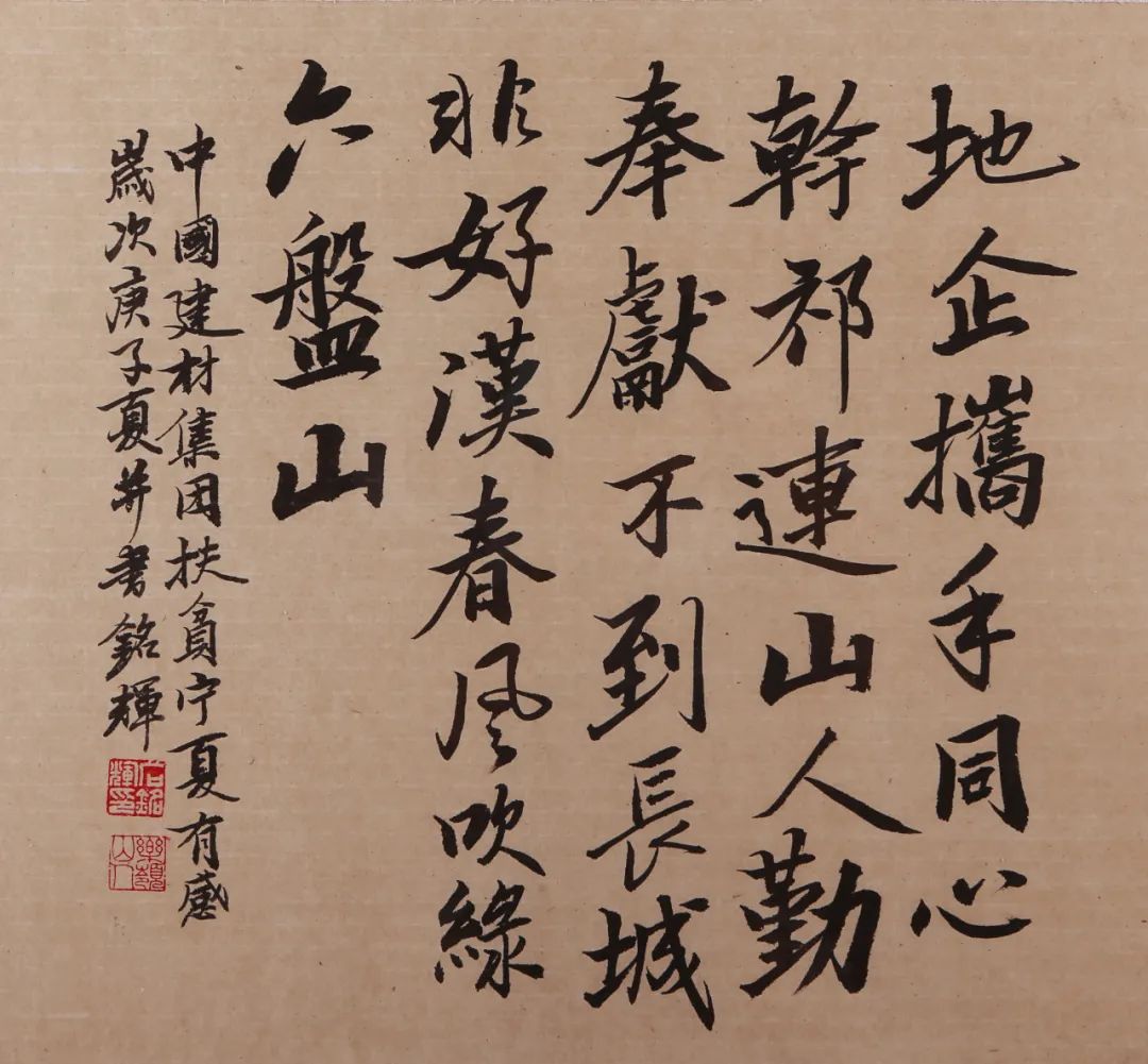 		善用文化中心“抗击疫情 决胜小康"首次主题展书法篇_责任与文化_优德88集团有限公司	