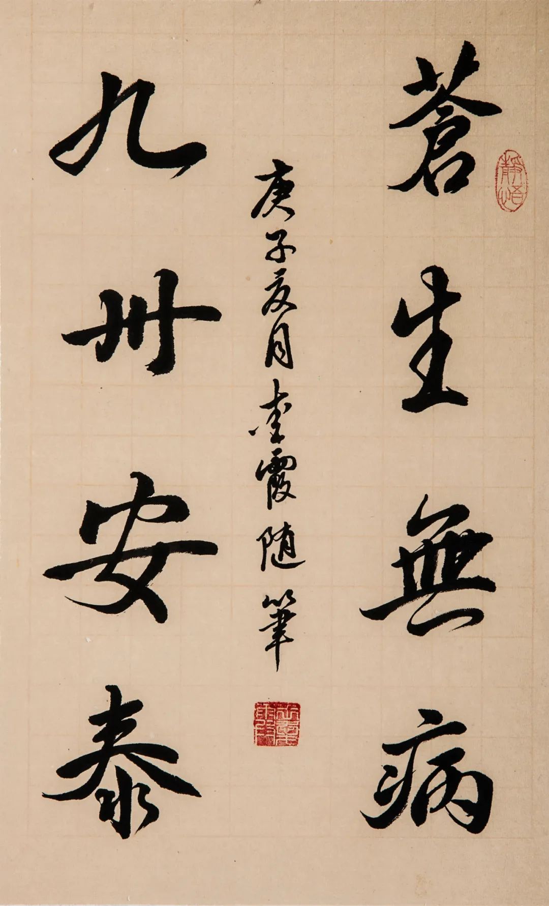		善用文化中心“抗击疫情 决胜小康"首次主题展书法篇_责任与文化_优德88集团有限公司	