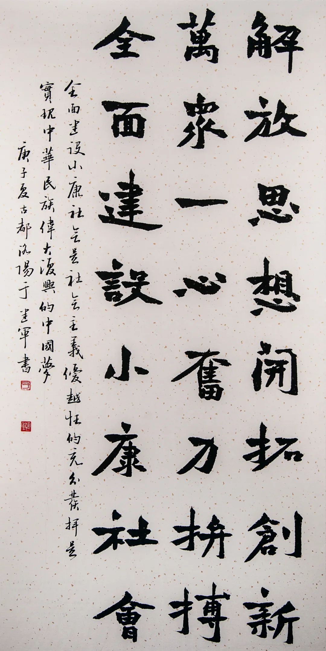 		善用文化中心“抗击疫情 决胜小康"首次主题展书法篇_责任与文化_优德88集团有限公司	