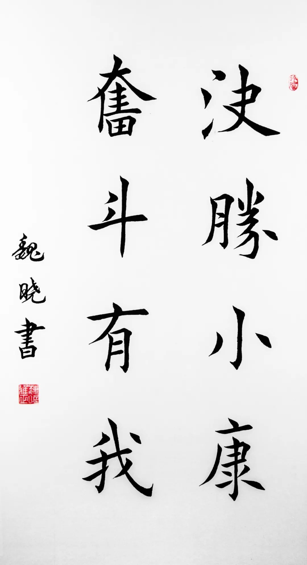 		善用文化中心“抗击疫情 决胜小康"首次主题展书法篇_责任与文化_优德88集团有限公司	