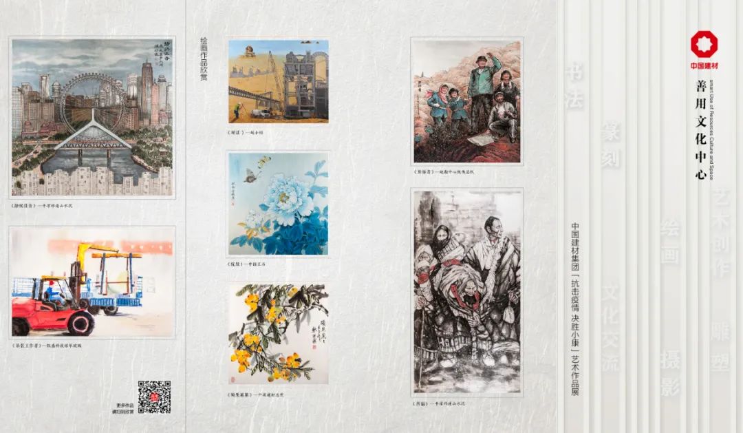 		善用文化中心首次主题展，，，，，“抗击疫情 决胜小康"绘画篇_责任与文化_优德88集团有限公司	