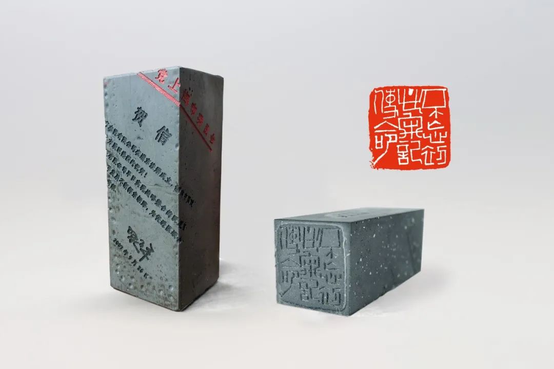 		印记中国2020决战脱贫奔小康公共篆刻展，，，，优德88集团新质料作品受到关注_责任与文化_优德88集团有限公司	