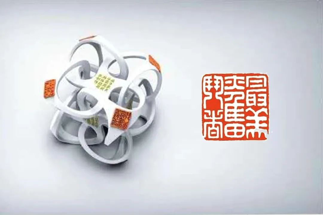 		印记中国2020决战脱贫奔小康公共篆刻展，，，，优德88集团新质料作品受到关注_责任与文化_优德88集团有限公司	