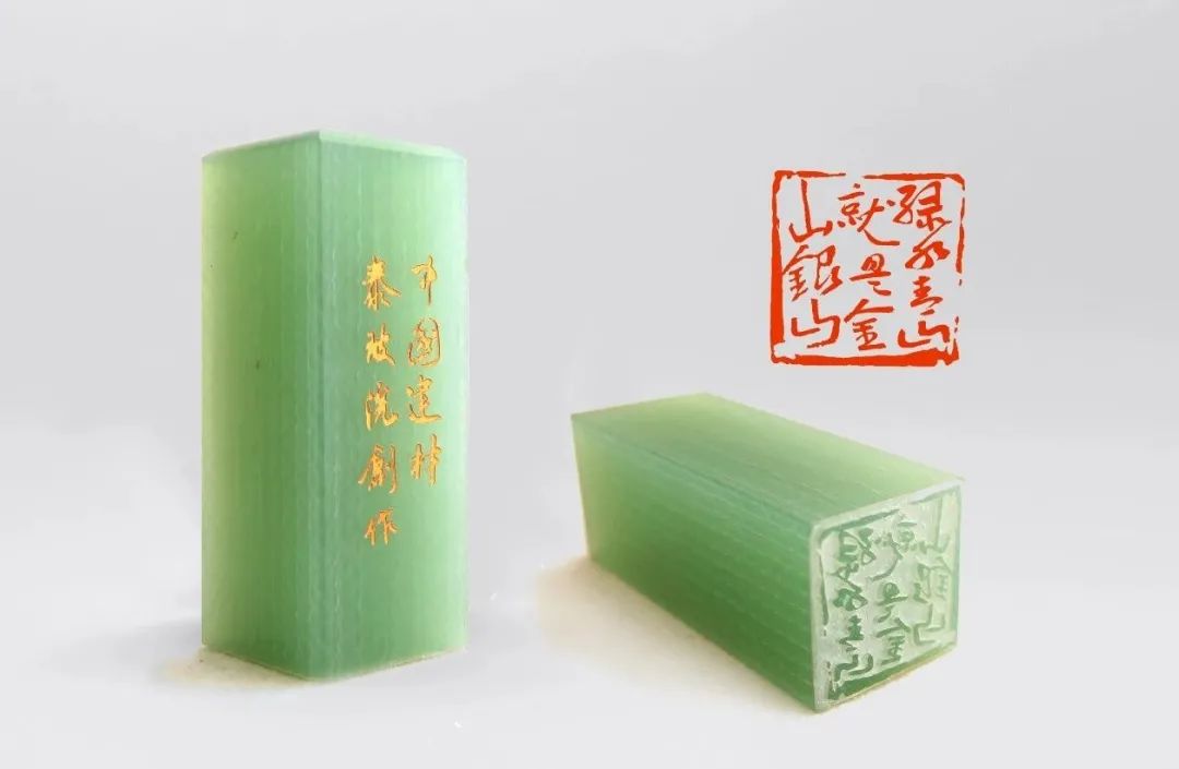 		印记中国2020决战脱贫奔小康公共篆刻展，，，，优德88集团新质料作品受到关注_责任与文化_优德88集团有限公司	
