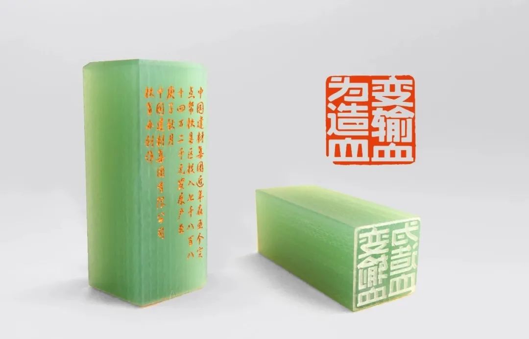 		印记中国2020决战脱贫奔小康公共篆刻展，，，，优德88集团新质料作品受到关注_责任与文化_优德88集团有限公司	