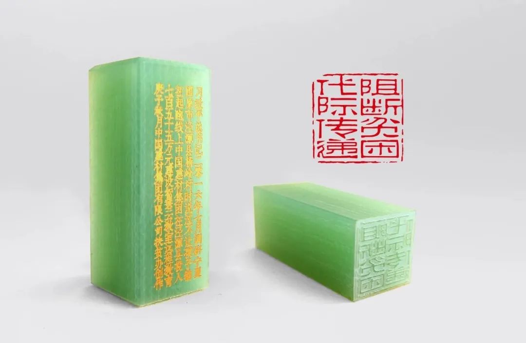 		印记中国2020决战脱贫奔小康公共篆刻展，，，，优德88集团新质料作品受到关注_责任与文化_优德88集团有限公司	
