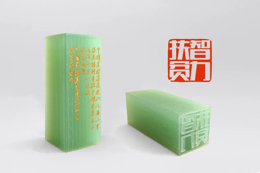 		印记中国2020决战脱贫奔小康公共篆刻展，，，，优德88集团新质料作品受到关注_责任与文化_优德88集团有限公司	